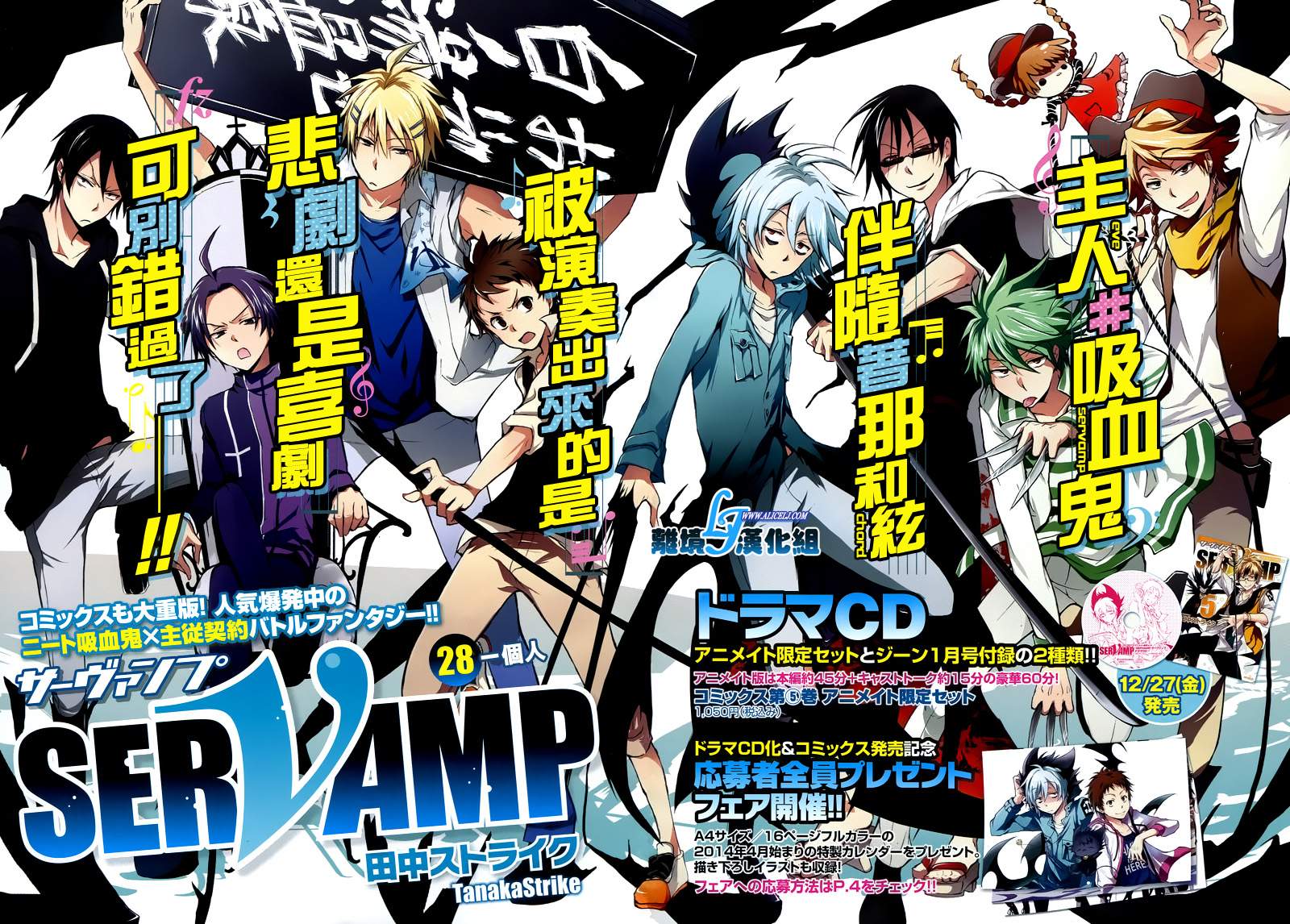 Servamp - 27.5話 - 5