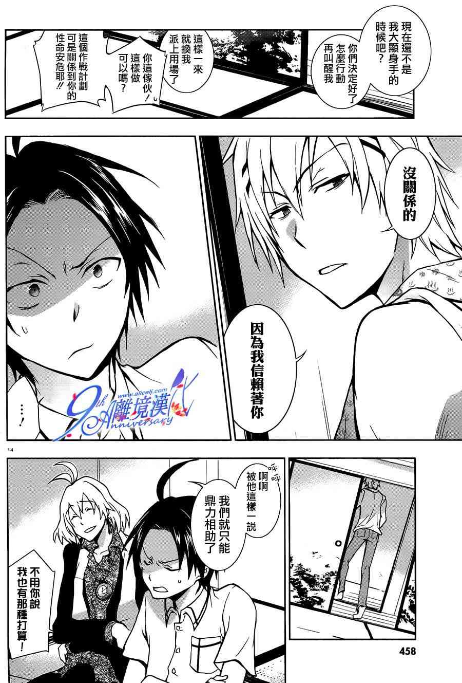 Servamp - 29話 - 2