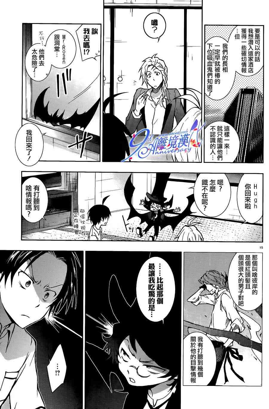 Servamp - 29話 - 3