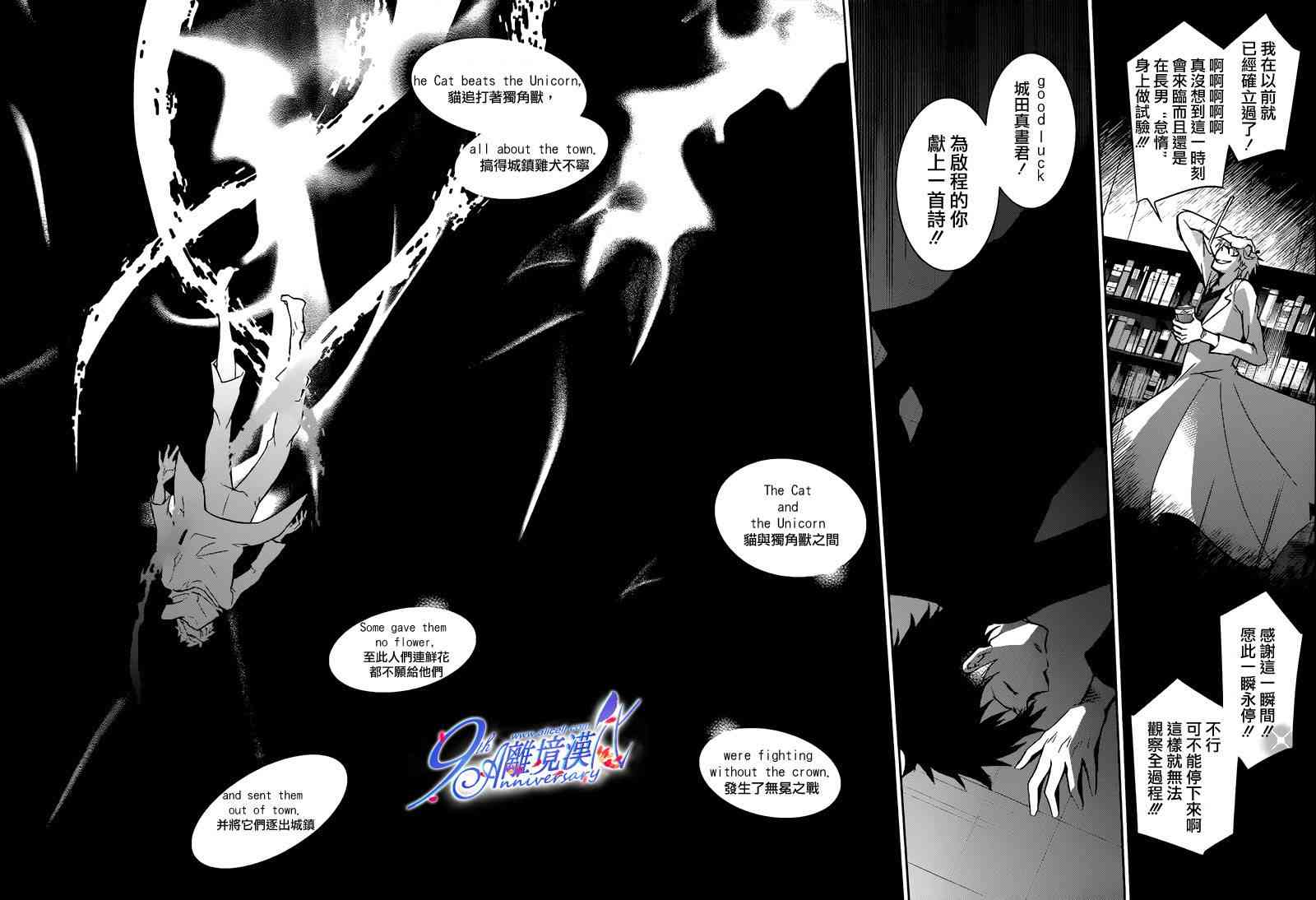 Servamp - 29話 - 2