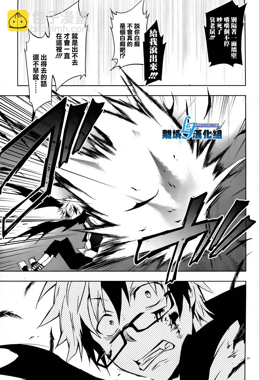 Servamp - 31話 - 5