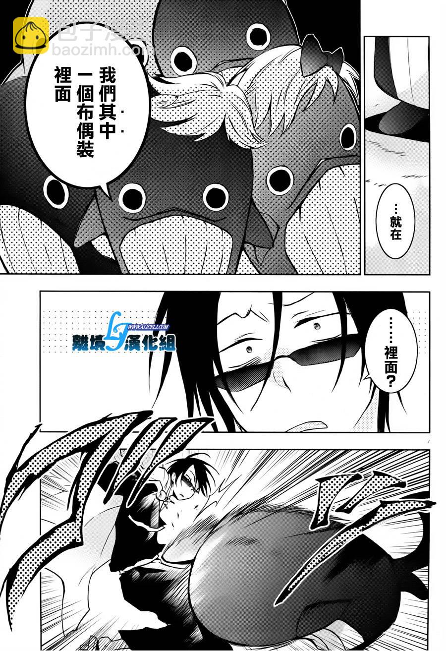 Servamp - 31話 - 5