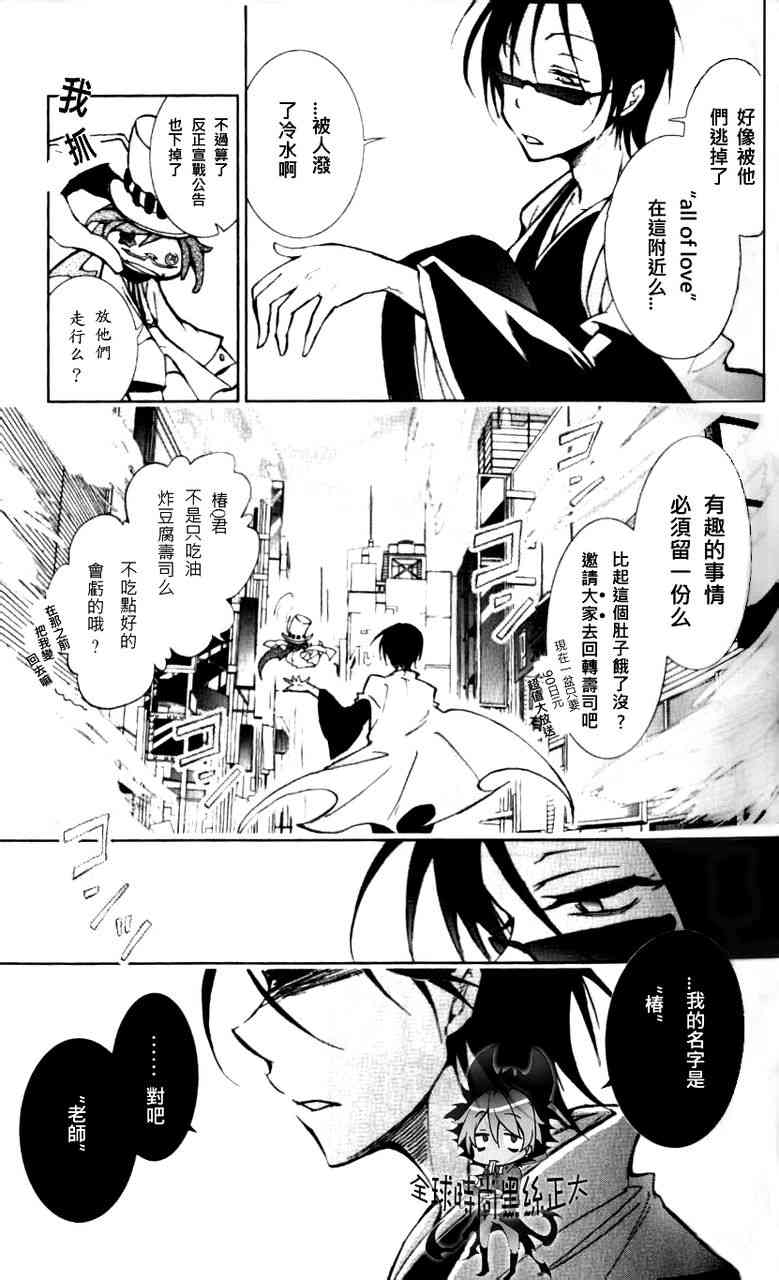 Servamp - 3話 - 1