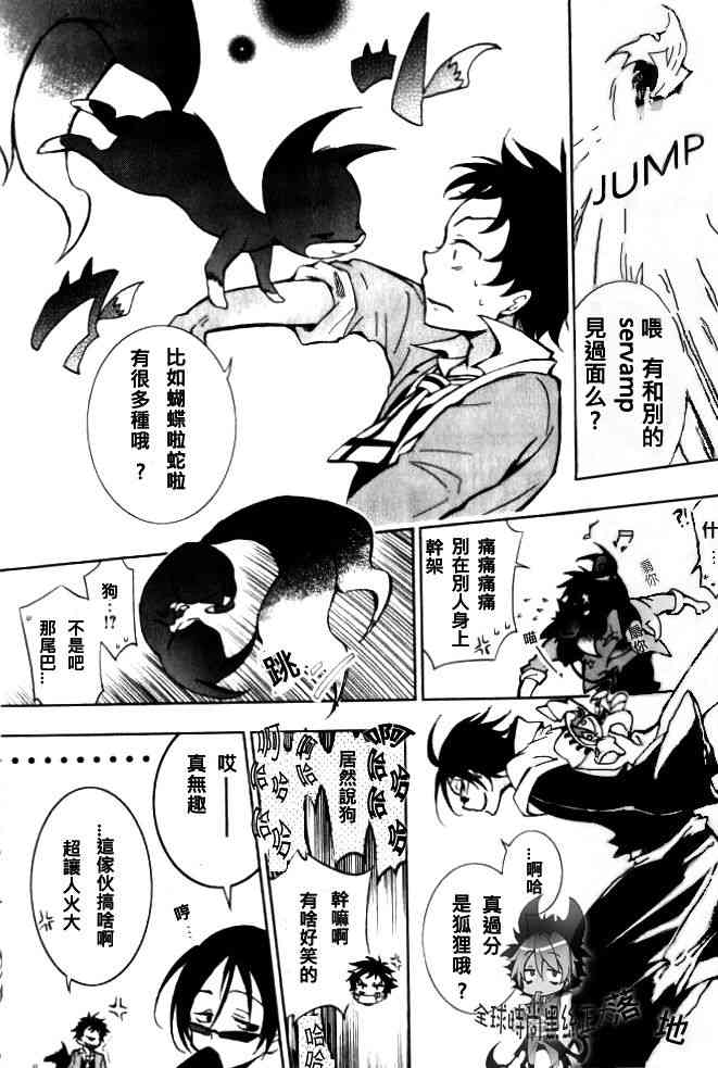 Servamp - 3話 - 5