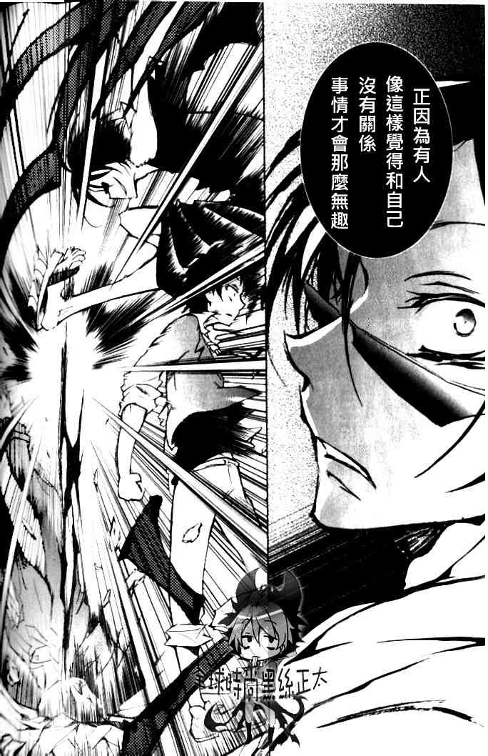 Servamp - 3話 - 2