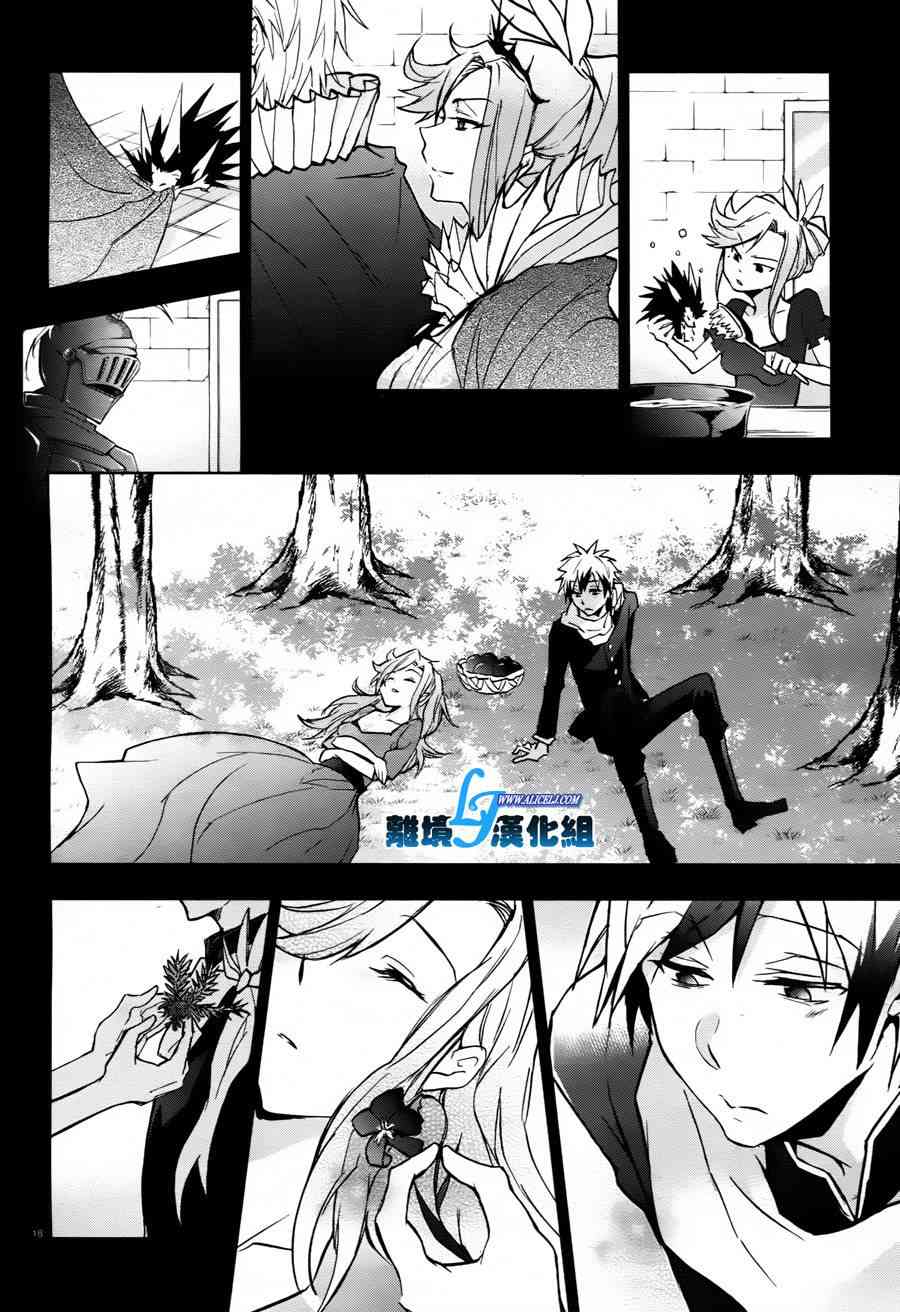 Servamp - 33話 - 6