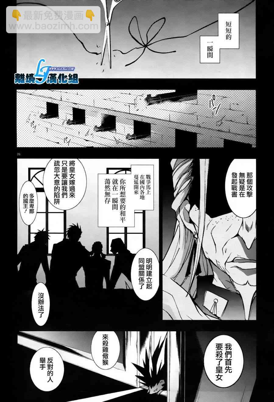 Servamp - 33話 - 7