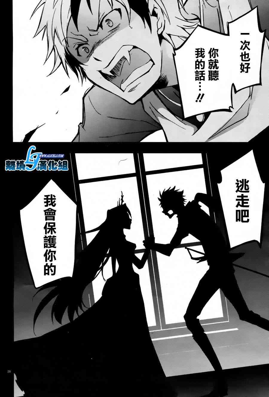 Servamp - 33話 - 2