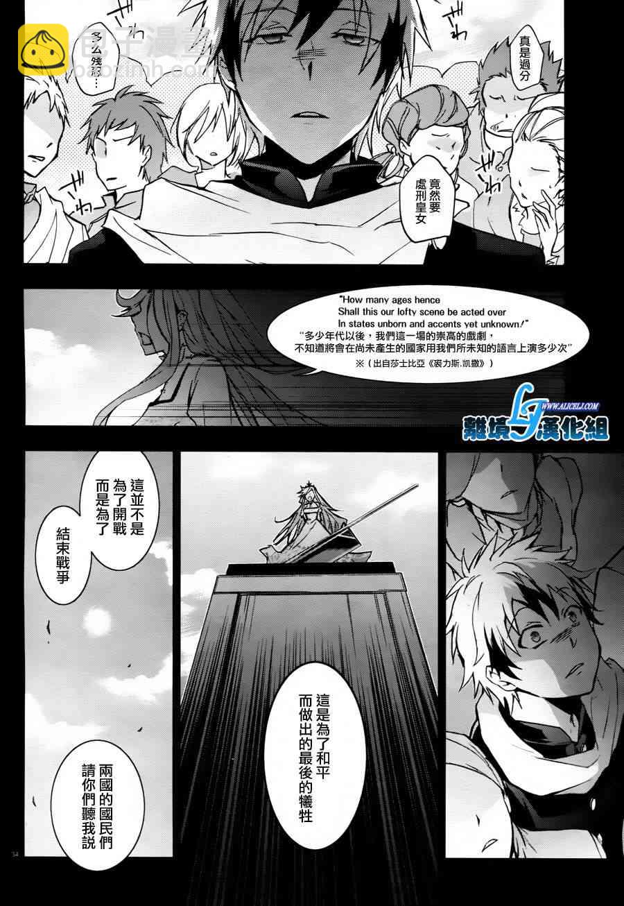 Servamp - 33話 - 1