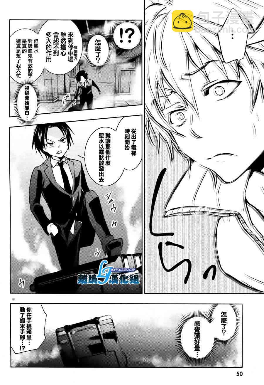 Servamp - 35話 - 3