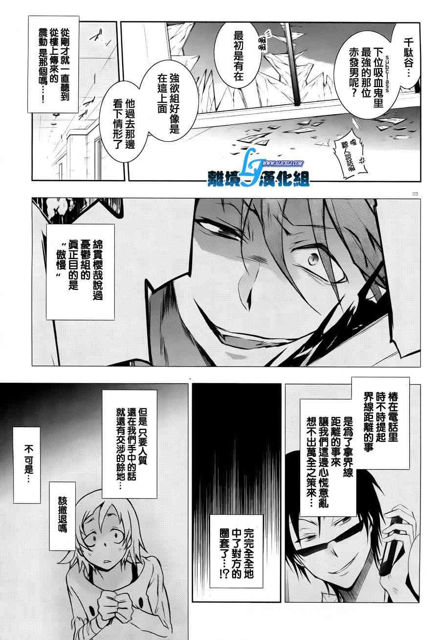 Servamp - 35話 - 2