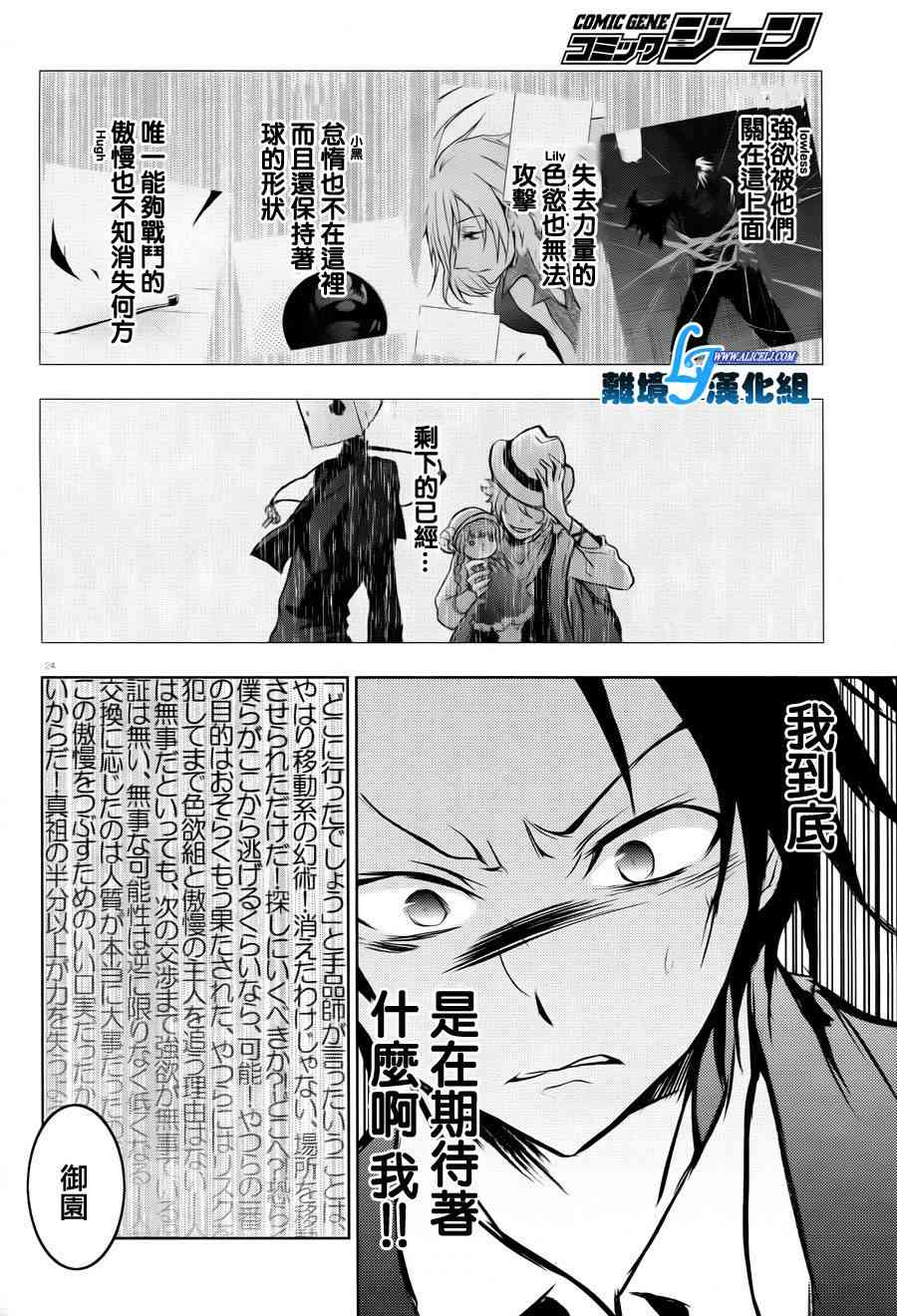 Servamp - 35話 - 3