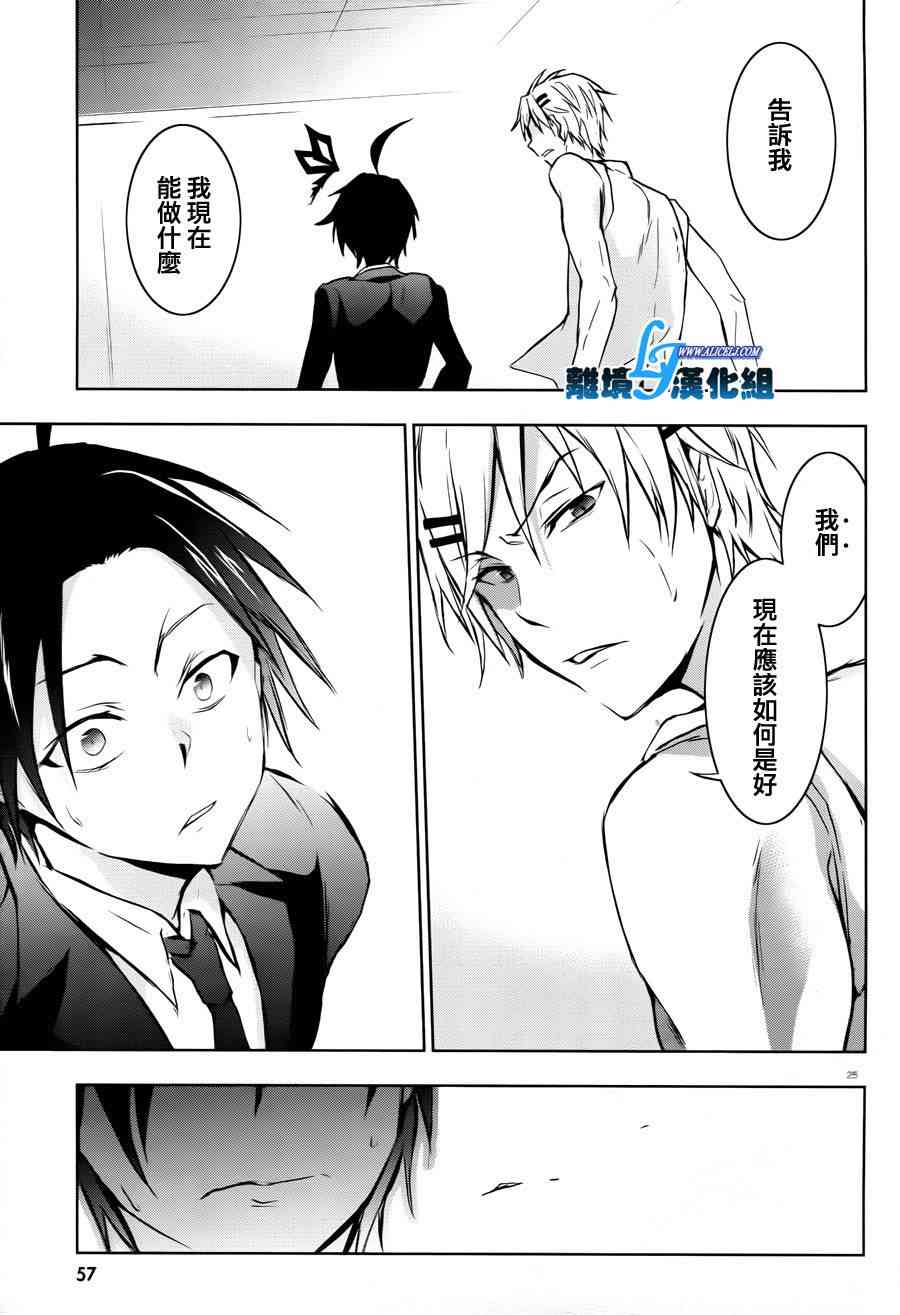 Servamp - 35話 - 4