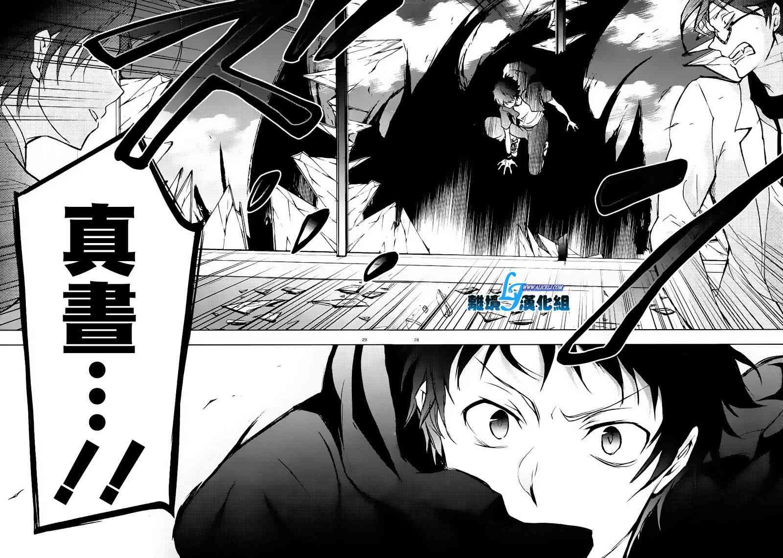 Servamp - 35話 - 1