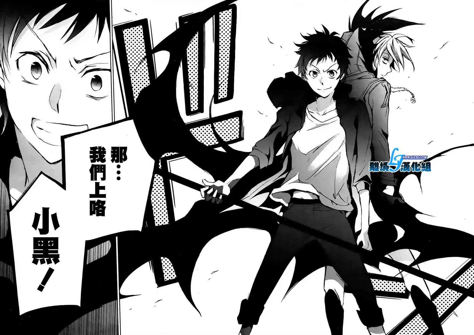 Servamp - 35話 - 3