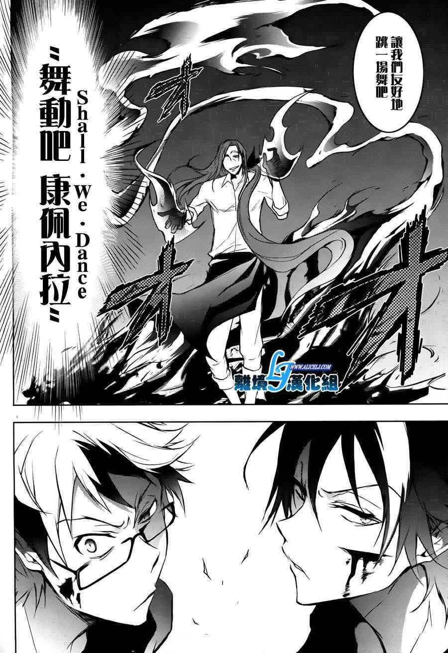 Servamp - 35話 - 1