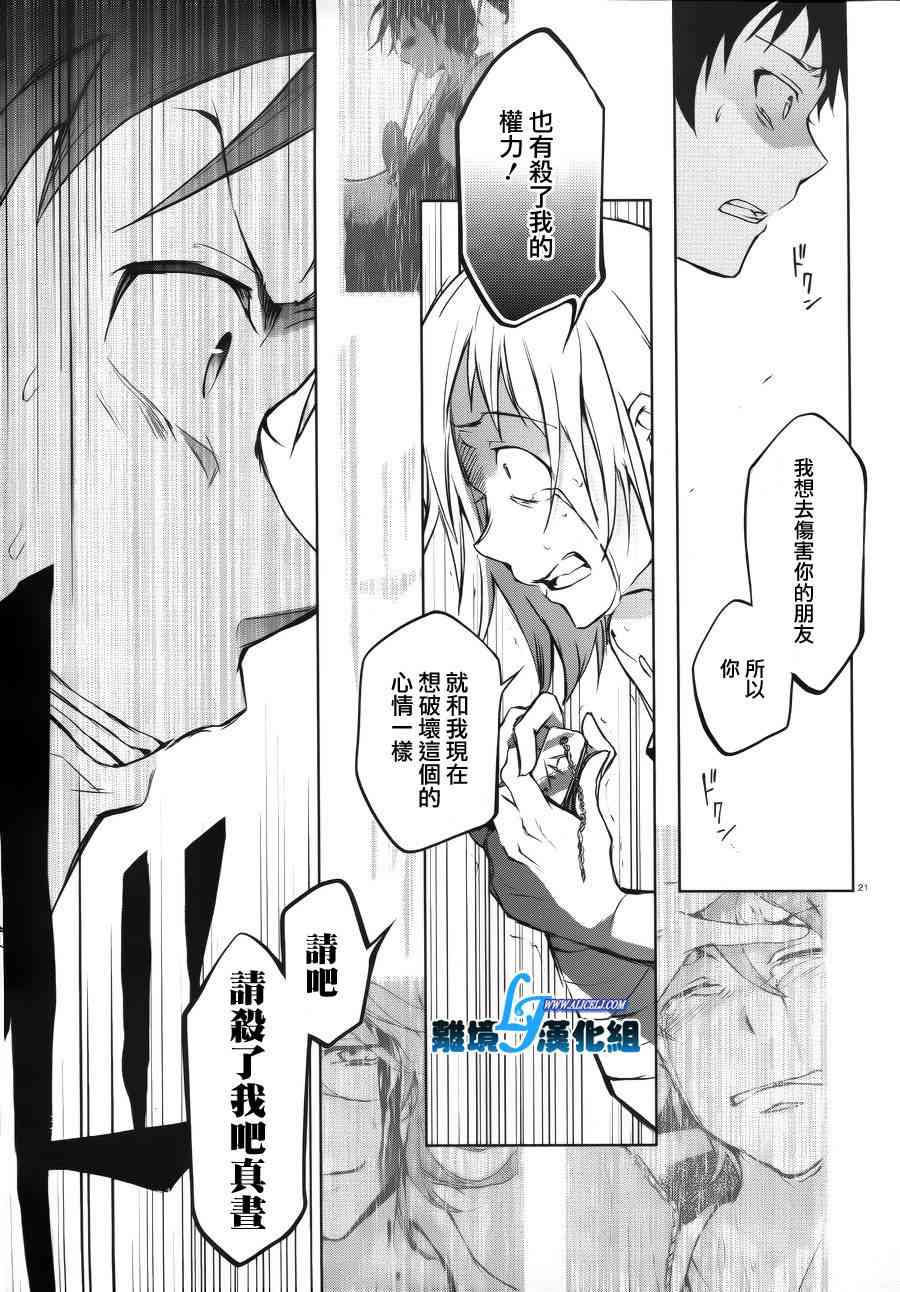 Servamp - 37話 - 3