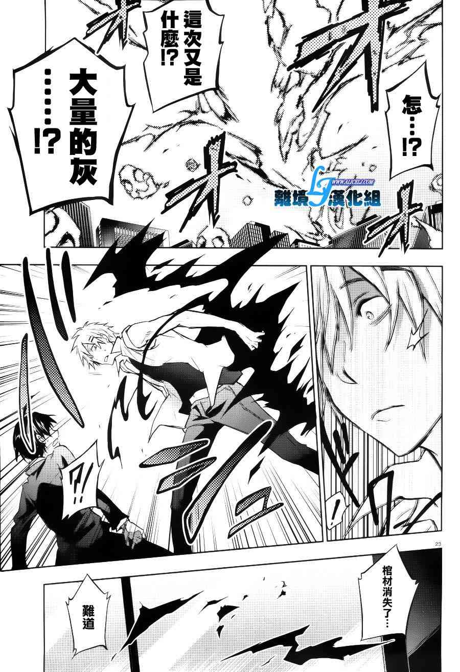 Servamp - 37話 - 5