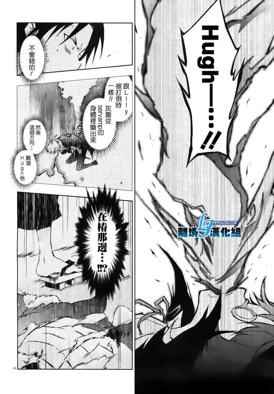 Servamp - 37話 - 6