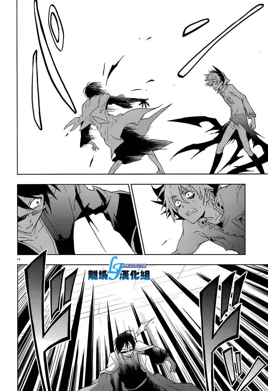 Servamp - 38.5話 - 5