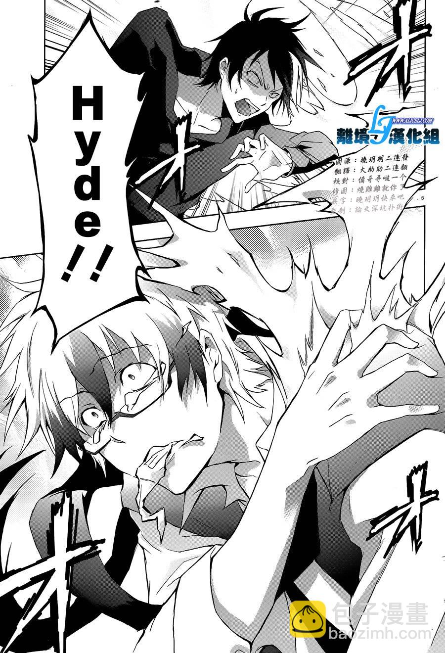 Servamp - 38.5話 - 3