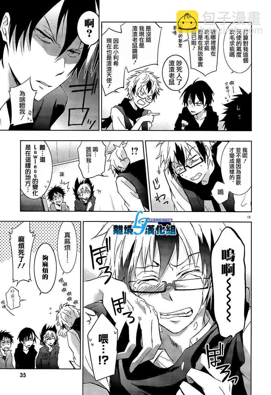 Servamp - 40話 - 5