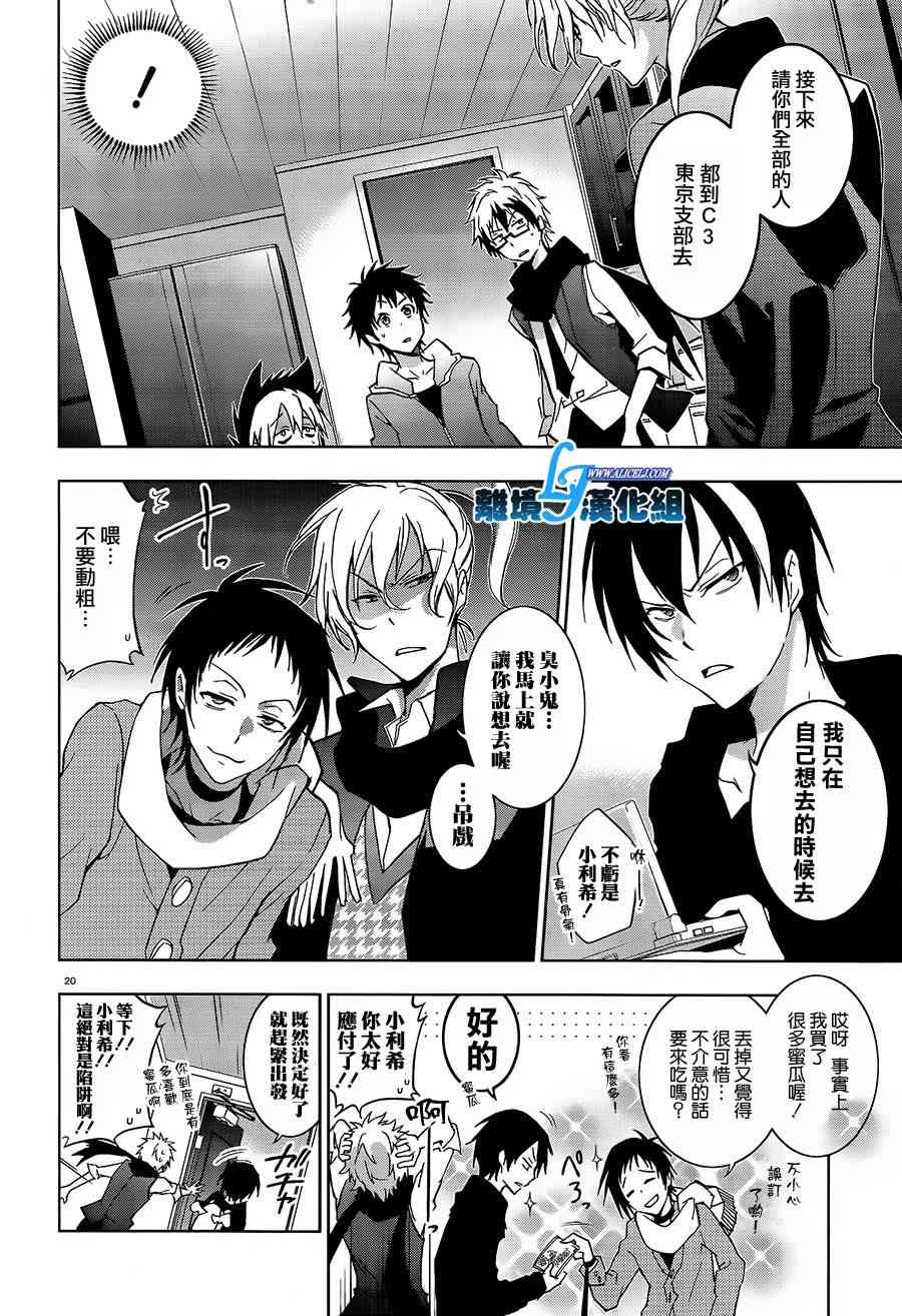 Servamp - 40話 - 6