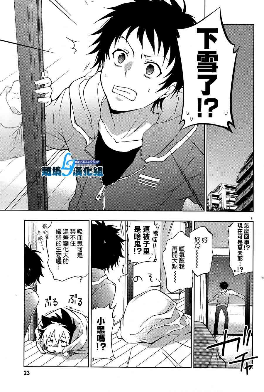 Servamp - 40話 - 5