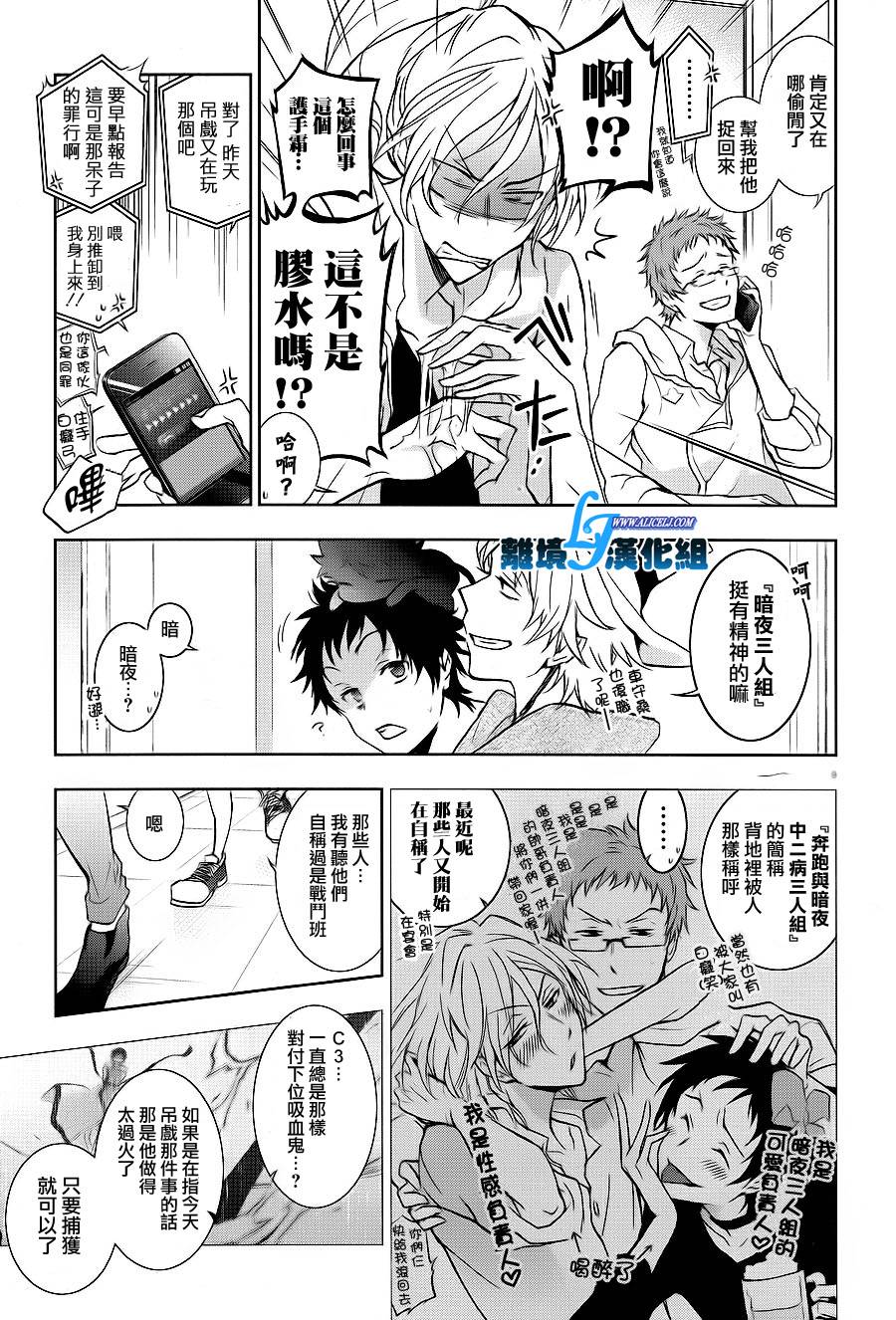 Servamp - 42話 - 5