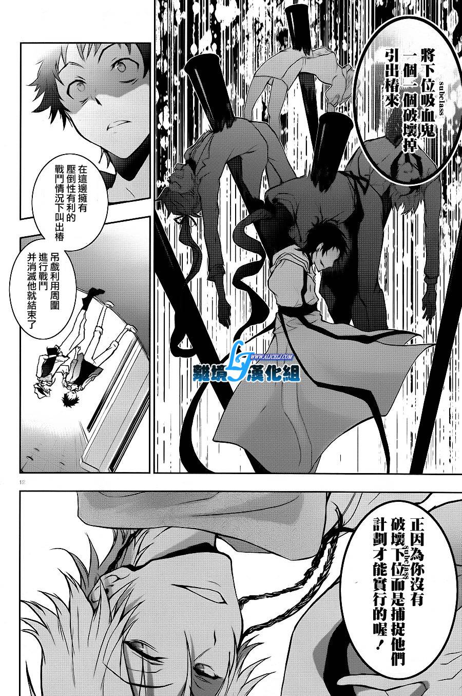 Servamp - 42話 - 2