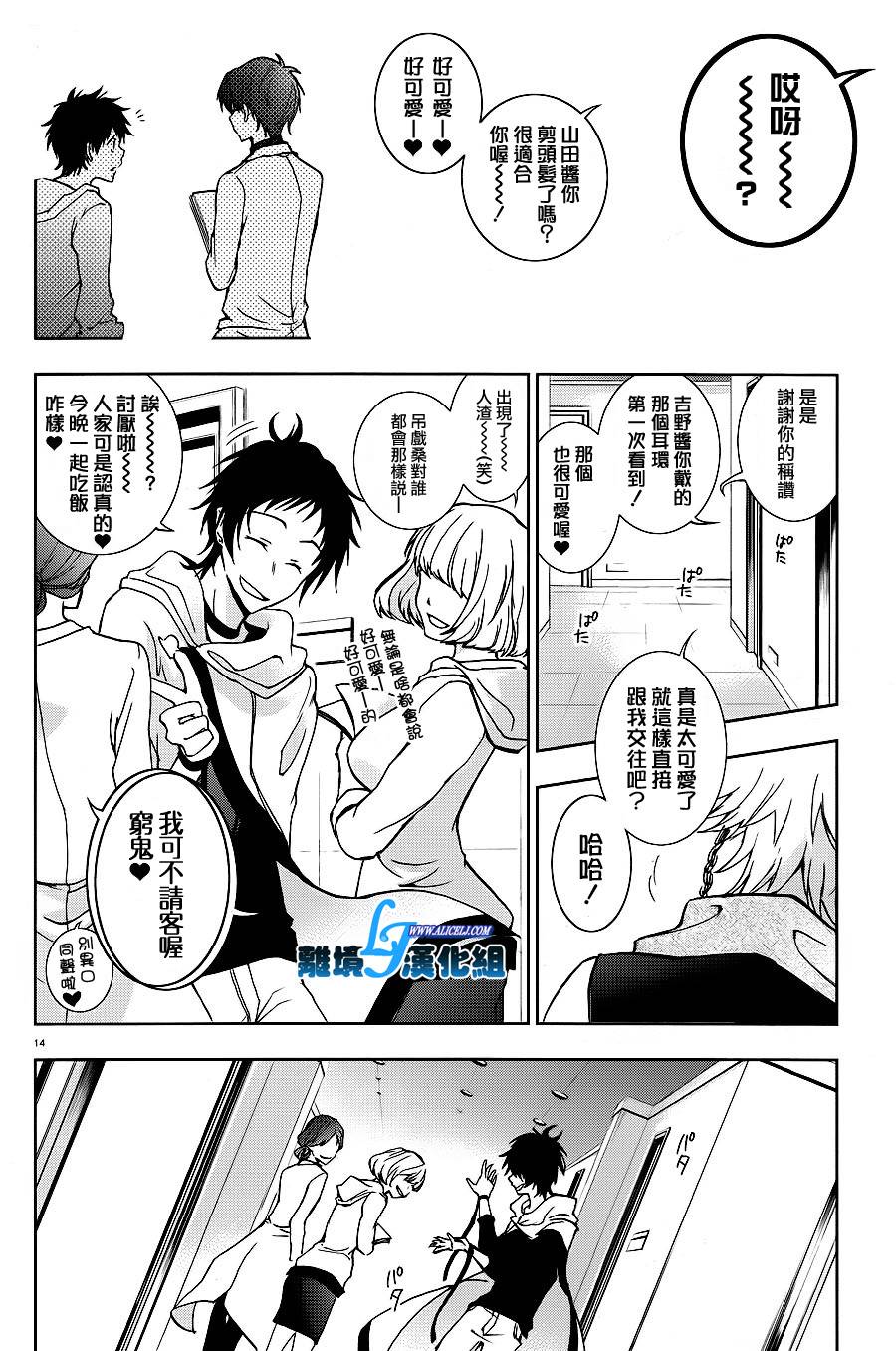 Servamp - 42話 - 4