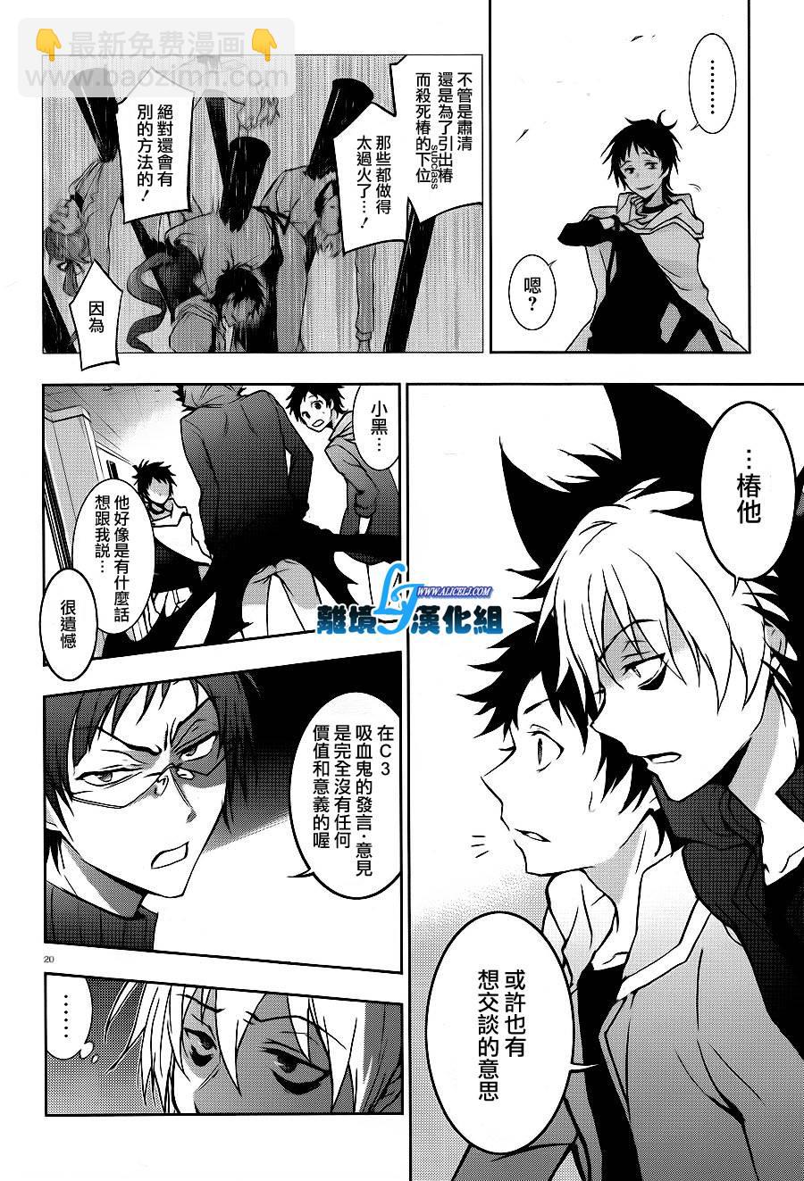 Servamp - 42話 - 4