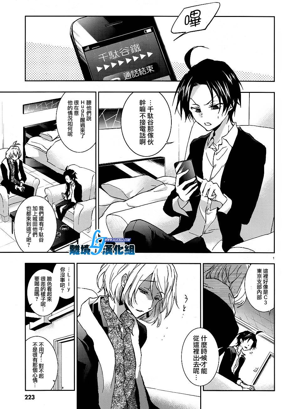 Servamp - 42話 - 3