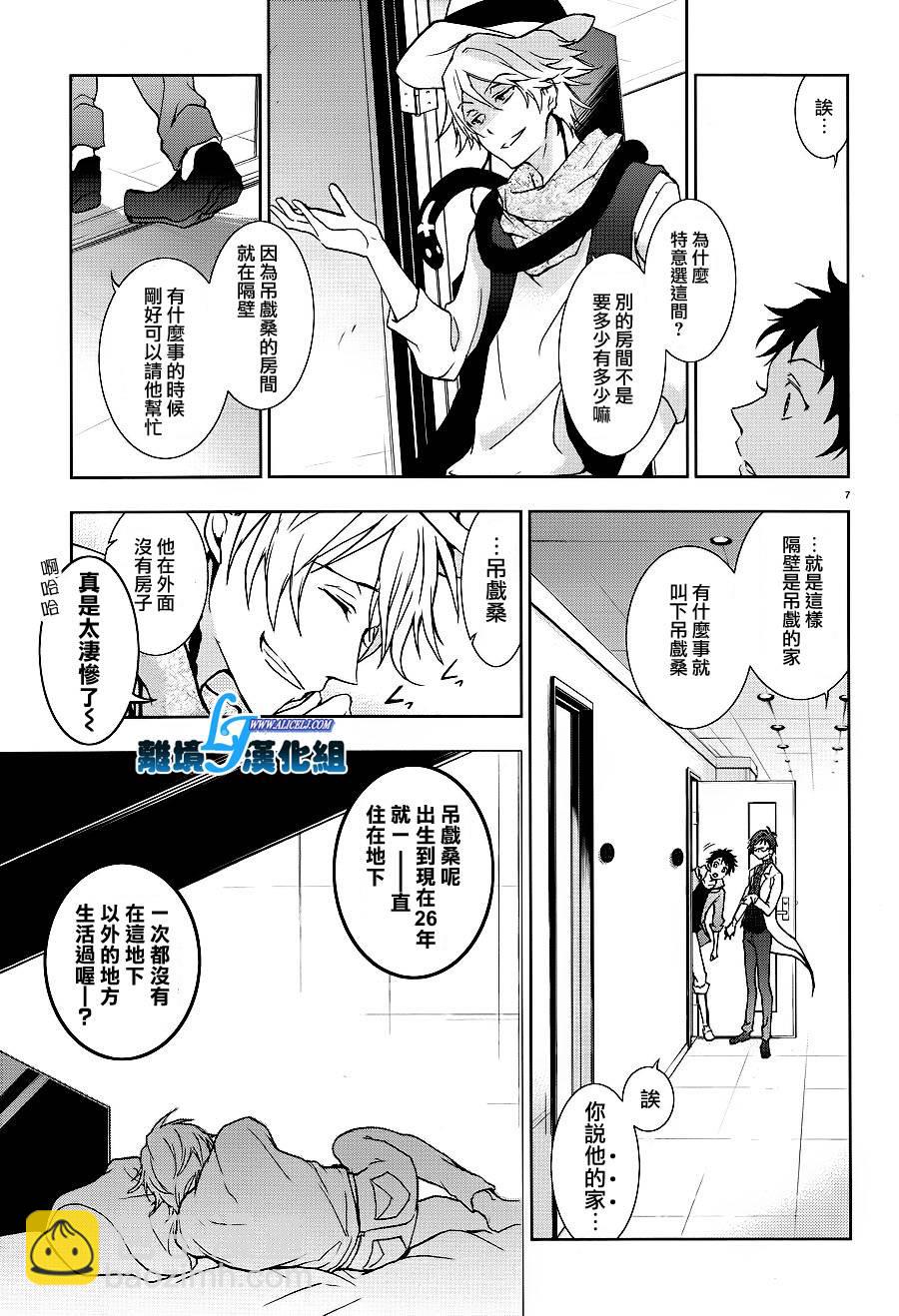 Servamp - 42話 - 3