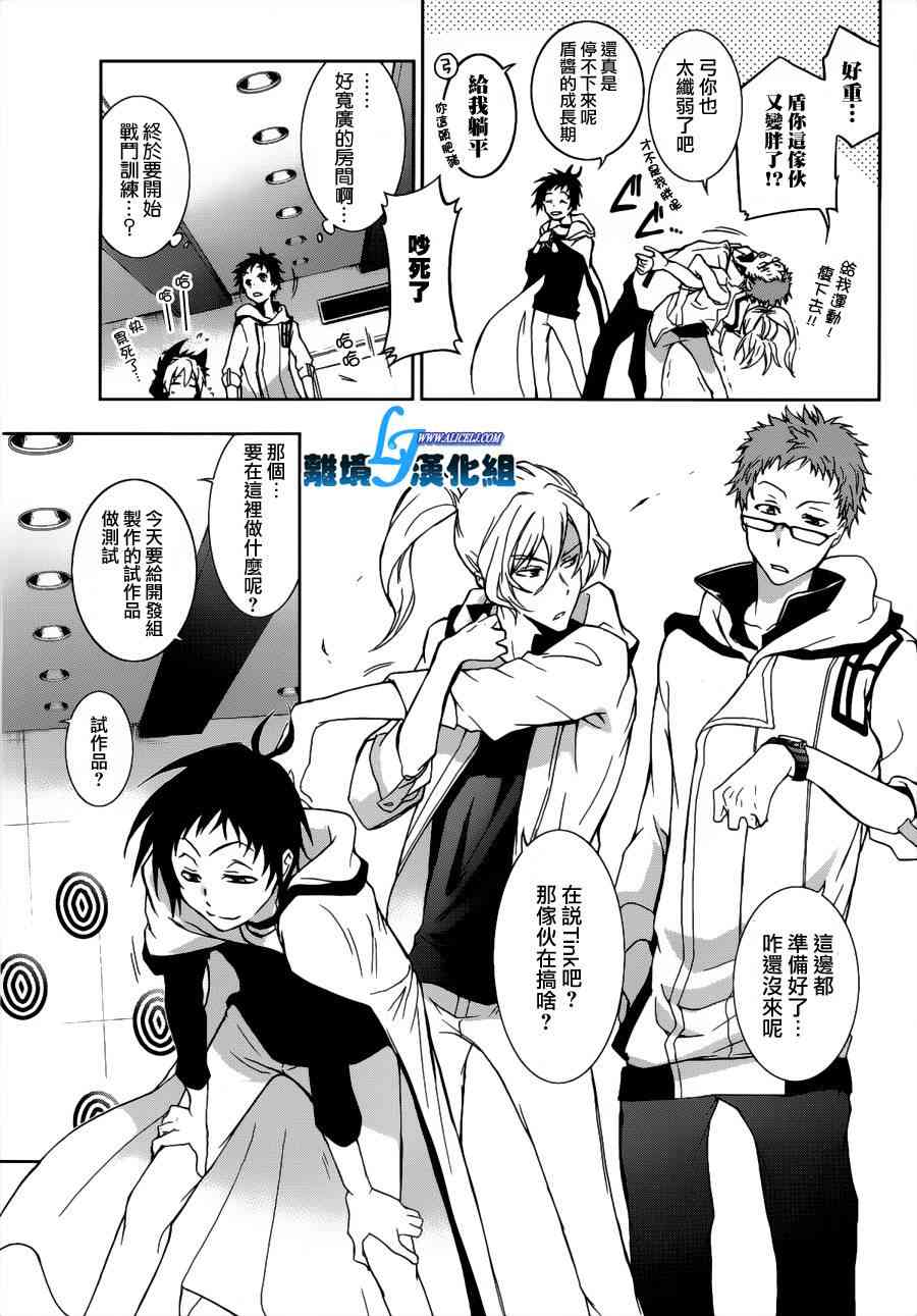 Servamp - 46話 - 1