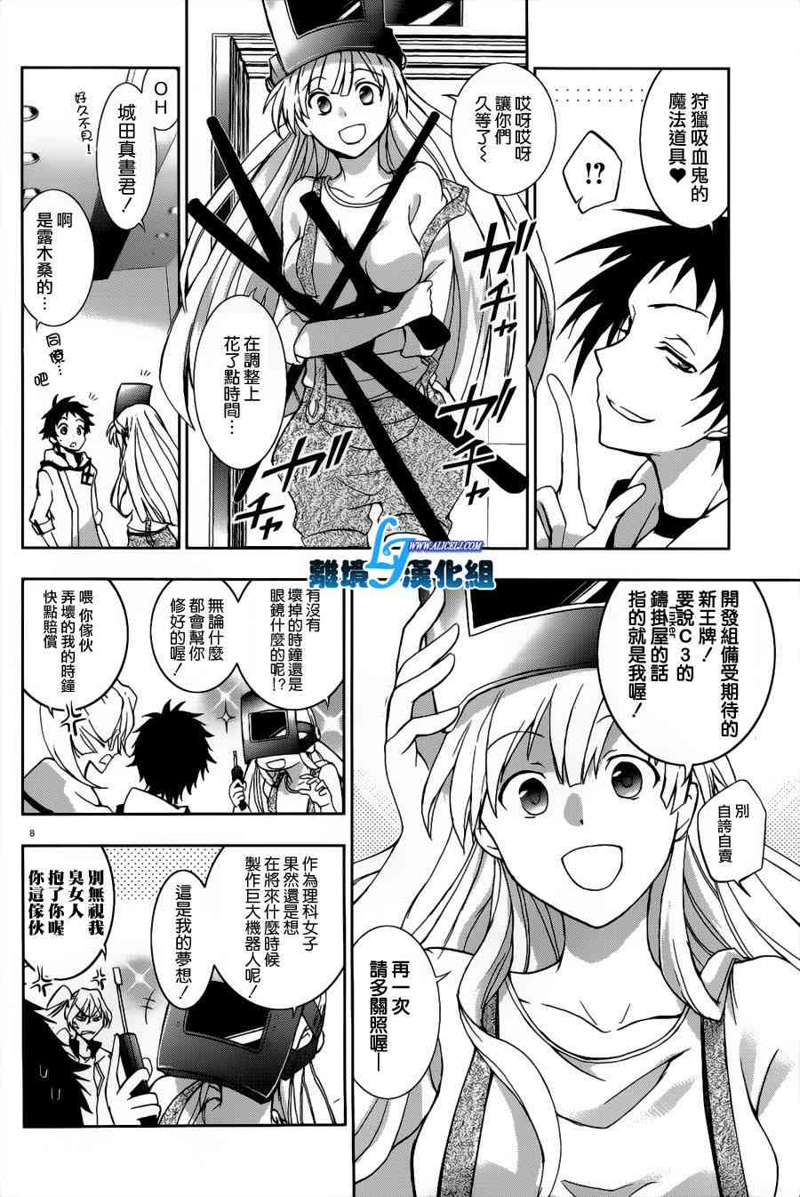 Servamp - 46話 - 2