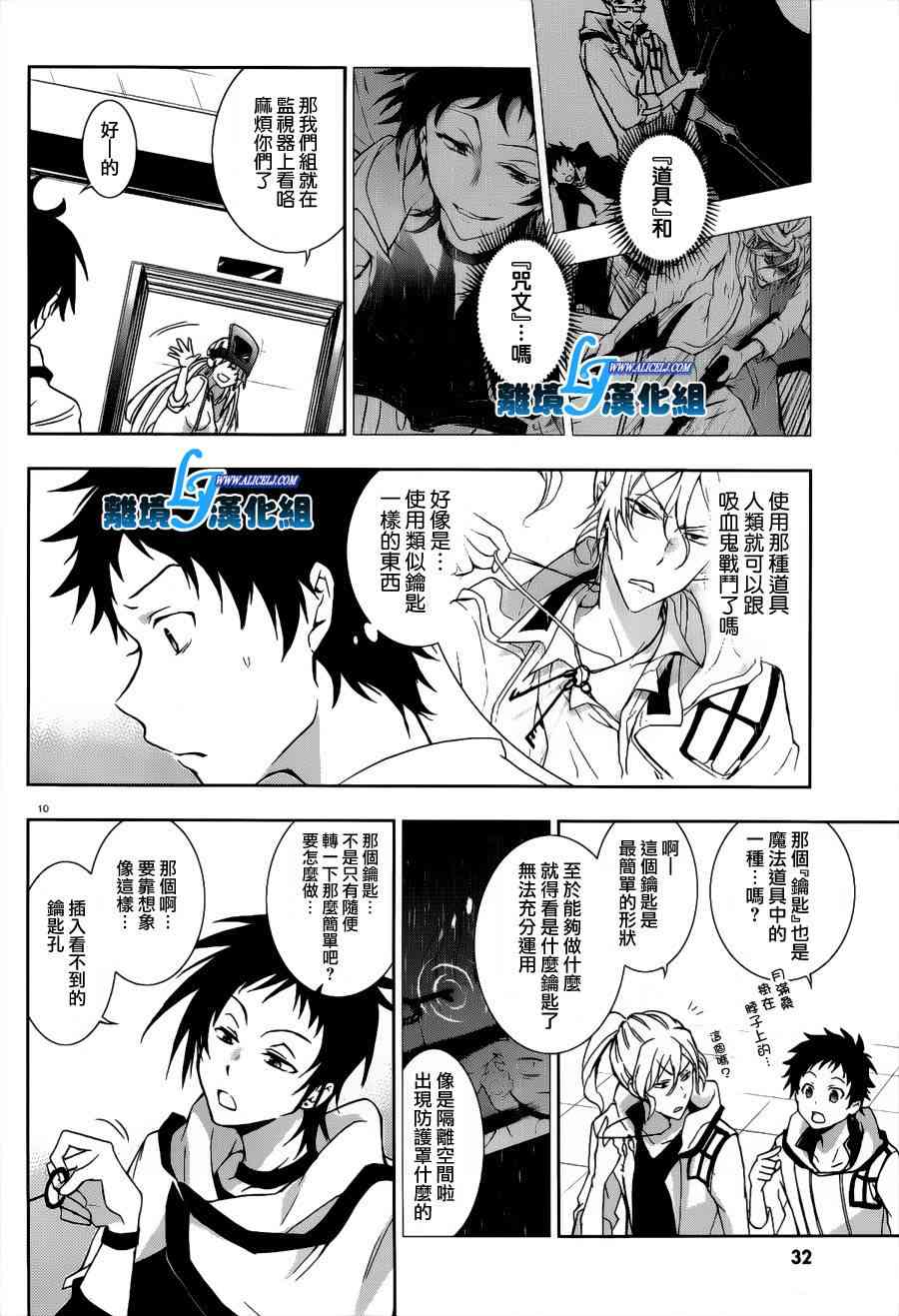 Servamp - 46話 - 4