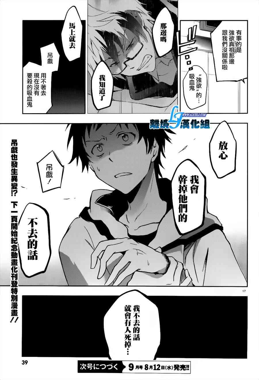 Servamp - 46話 - 1