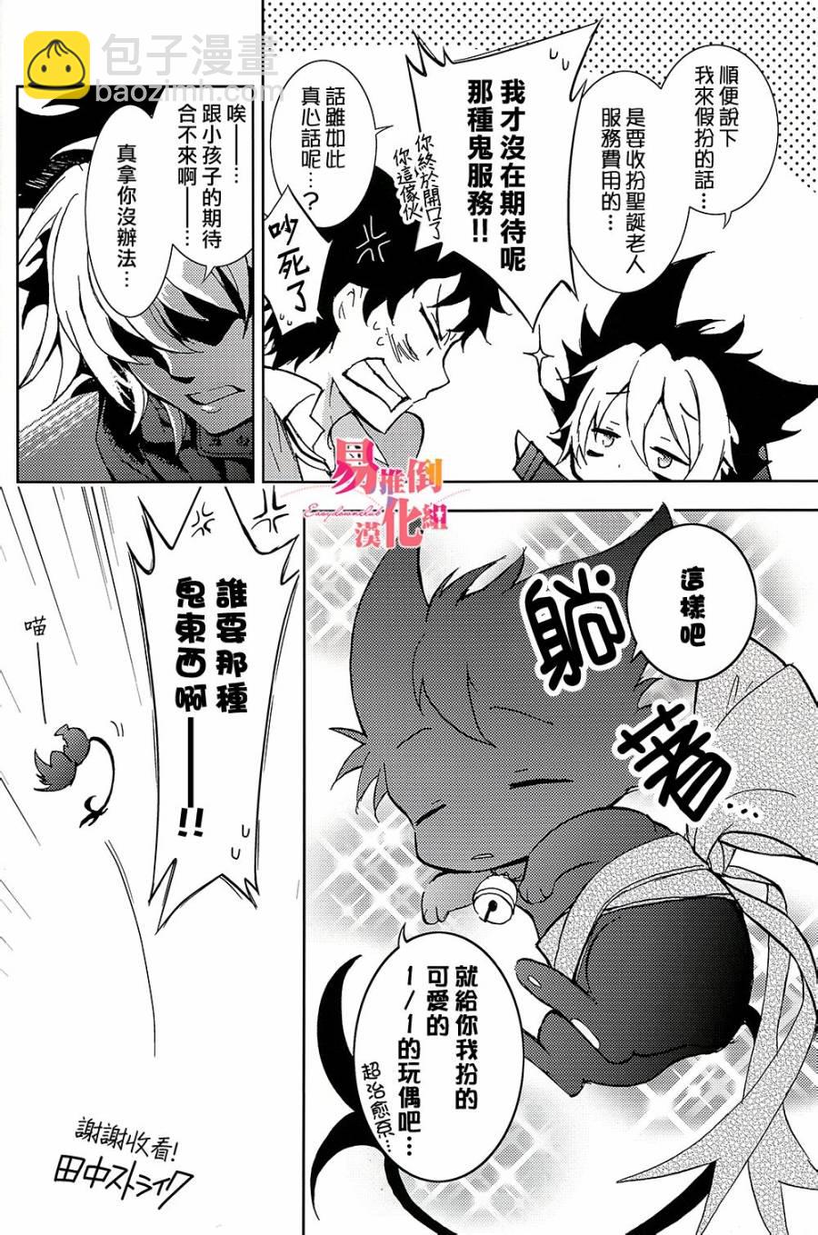 Servamp - 48話 - 1