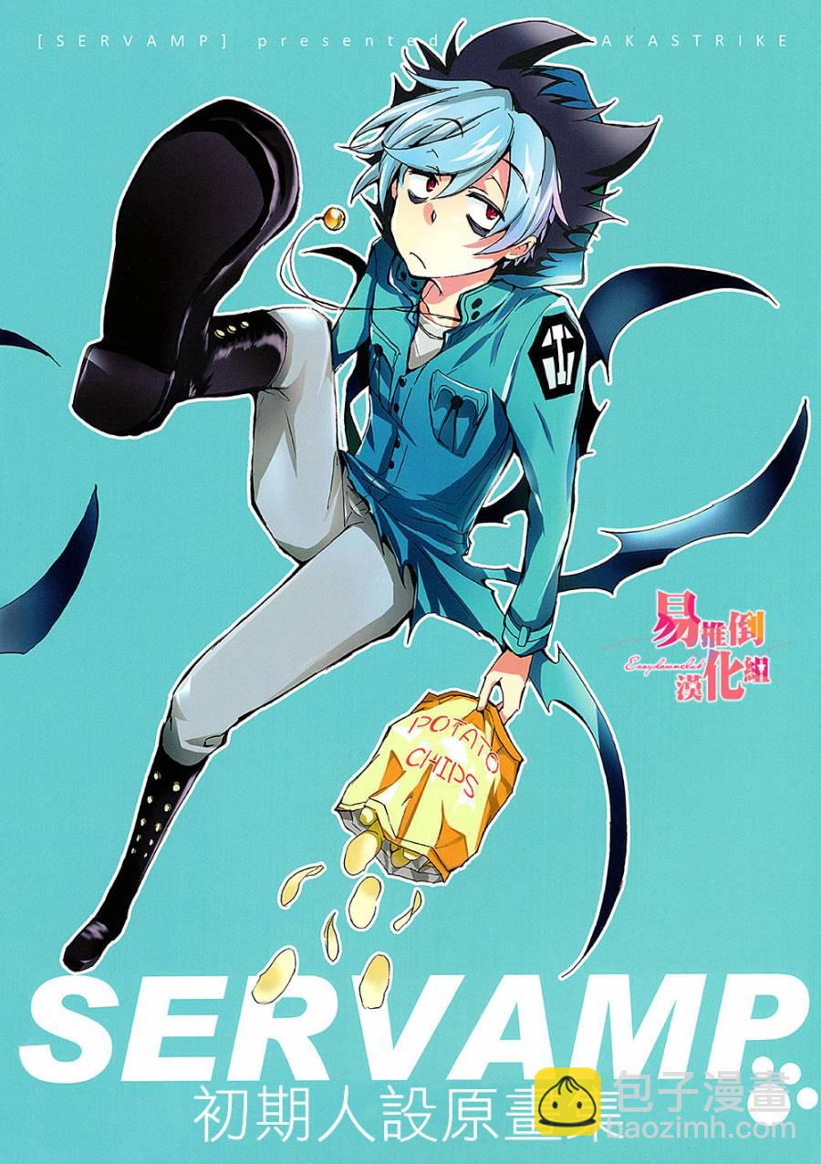 Servamp - 48話 - 2