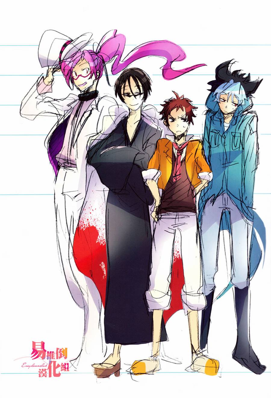 Servamp - 48話 - 4