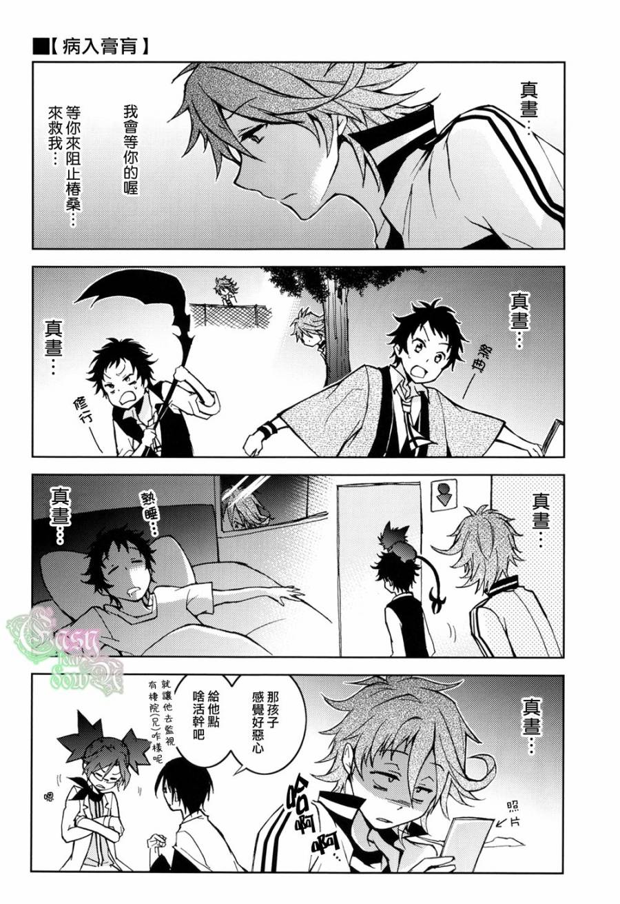 Servamp - SERVAMP設定集01 - 4