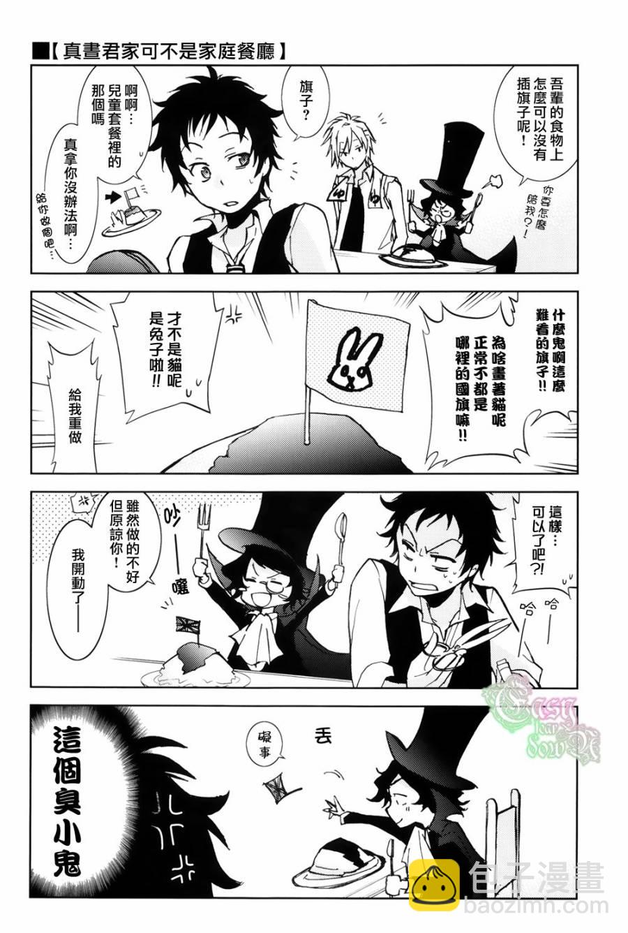 Servamp - SERVAMP設定集01 - 2