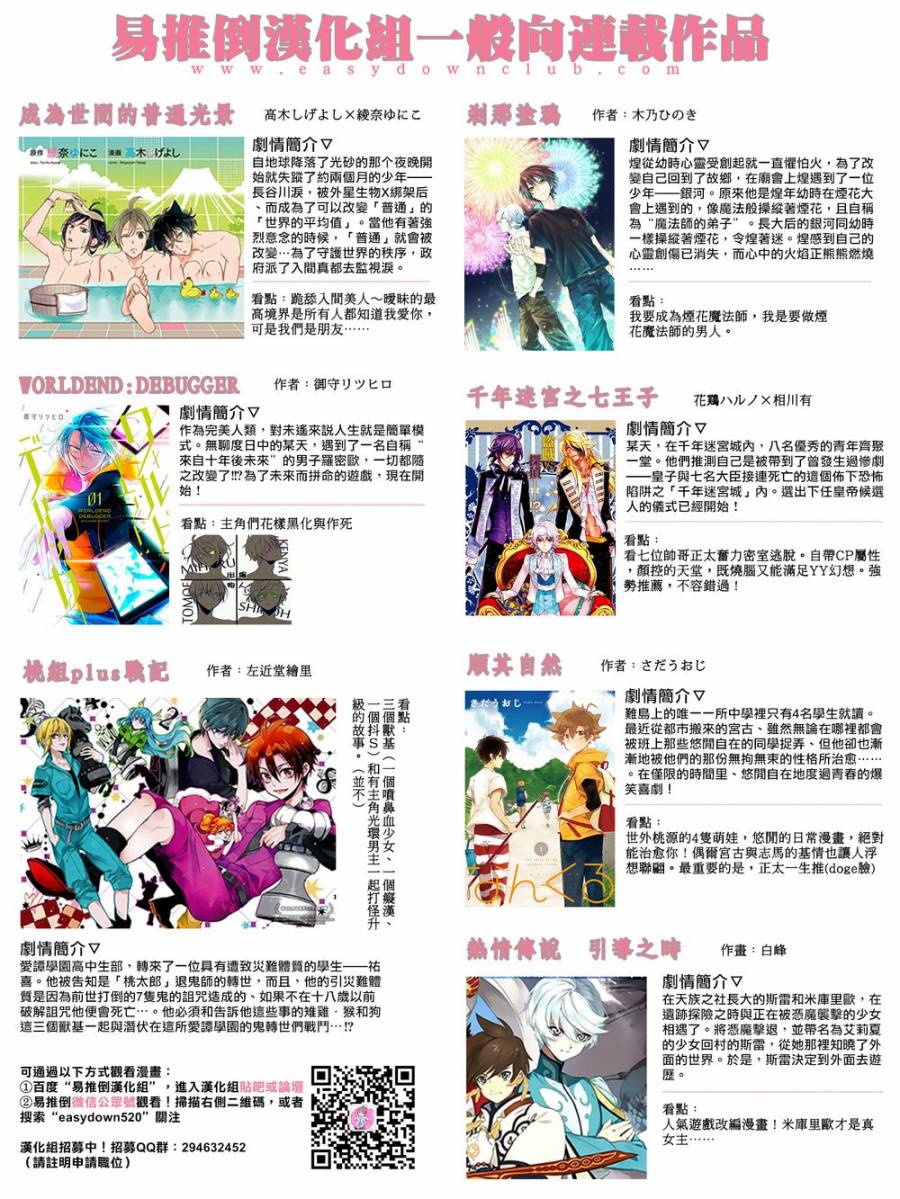 Servamp - SERVAMP設定集01 - 2