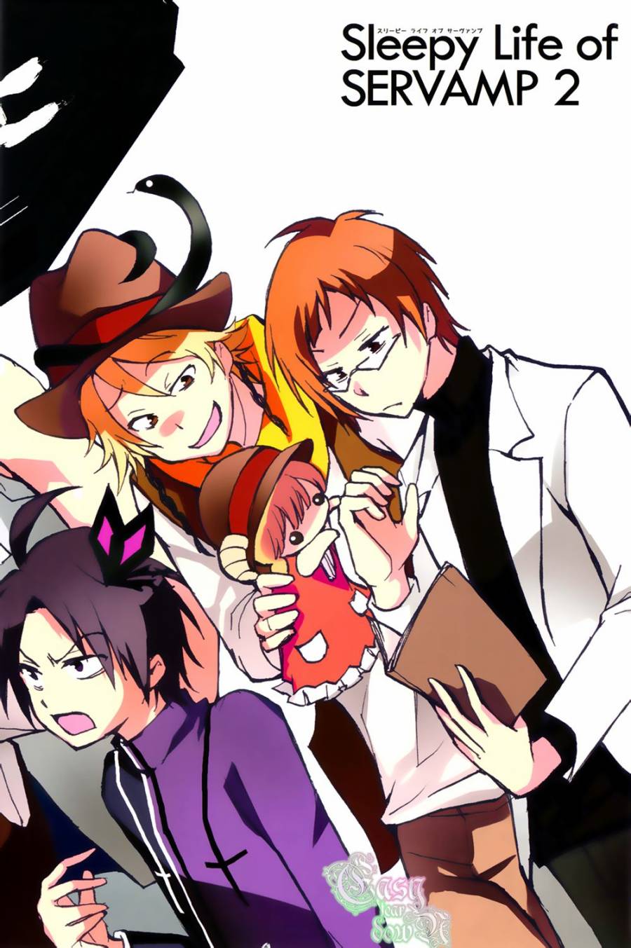 Servamp - SERVAMP設定集01 - 6