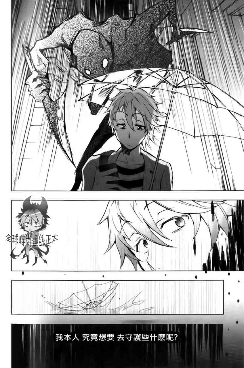 Servamp - 5話 - 1