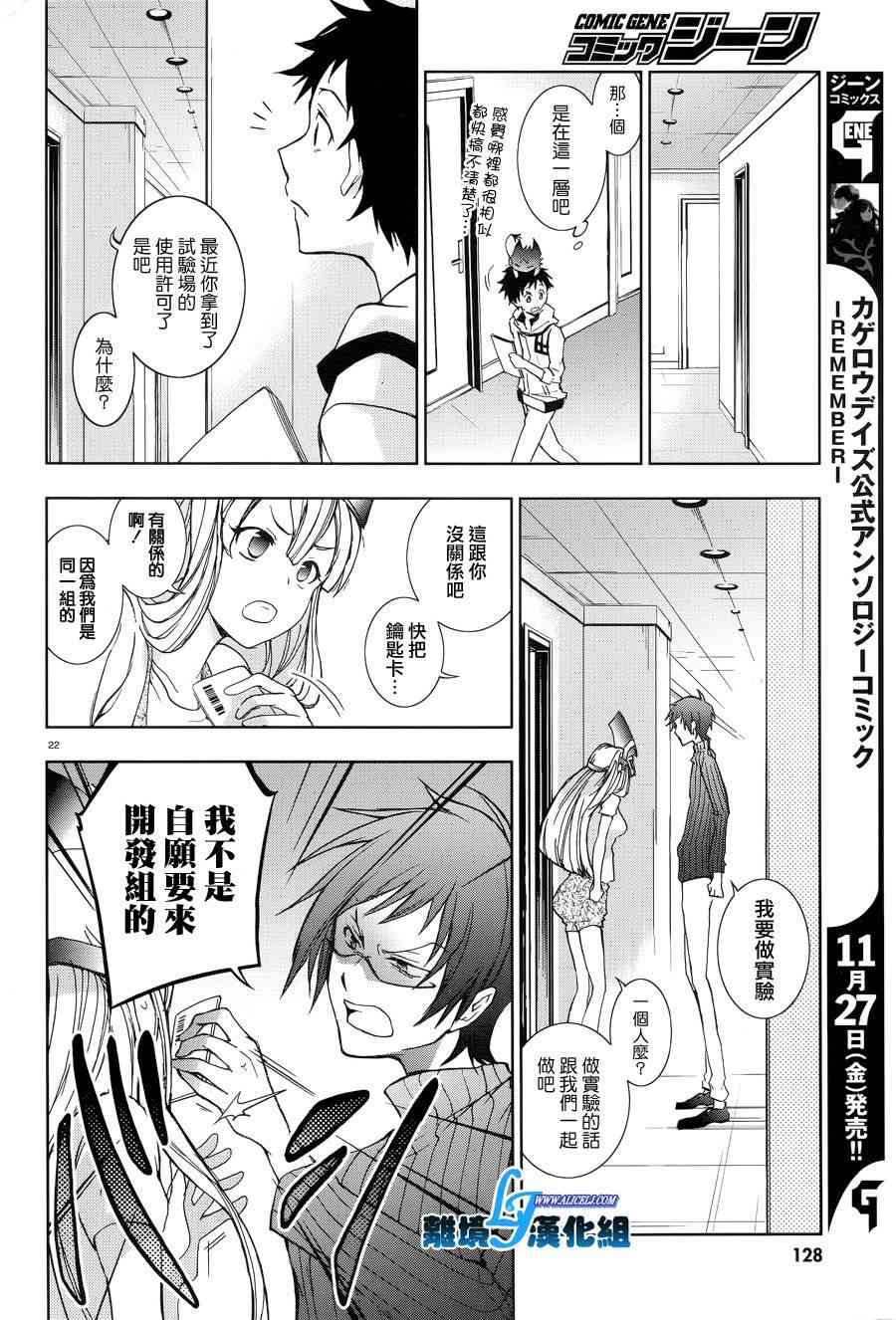 Servamp - 50話 - 5