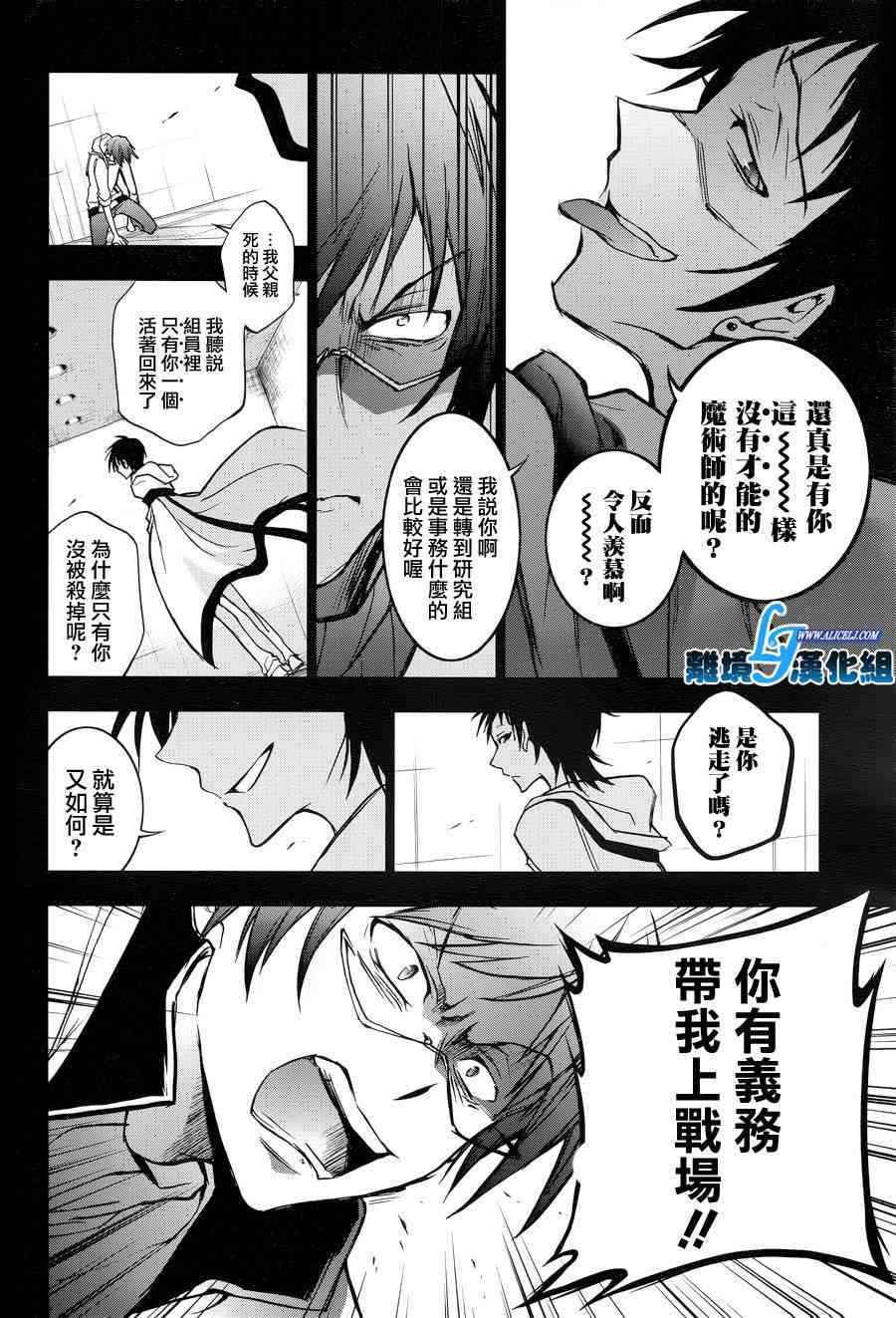 Servamp - 50話 - 3