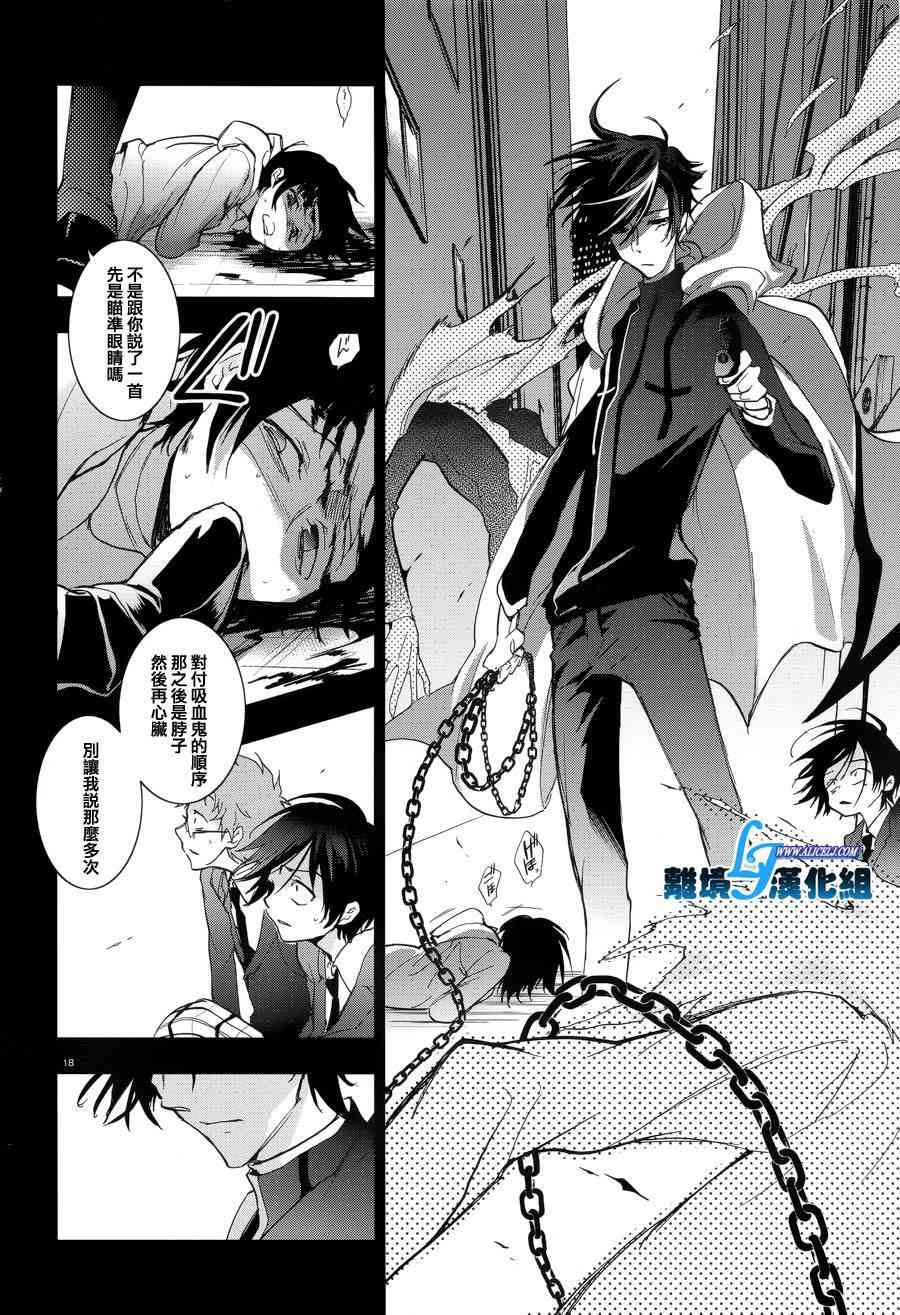 Servamp - 53話 - 2