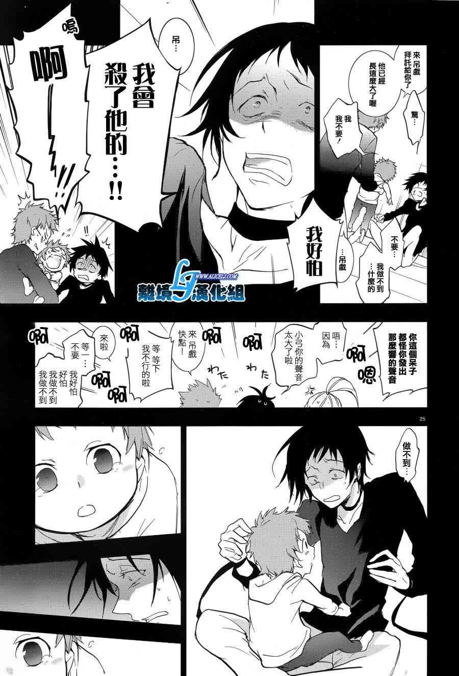 Servamp - 53話 - 3